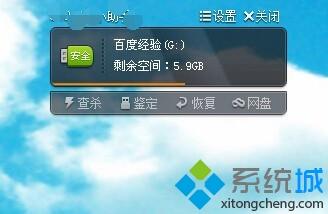 U盘文件全是快捷方式怎么回事？U盘文件全是快捷方式的解决方法