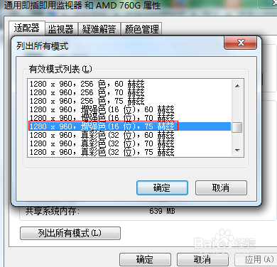 笔记本显示器分辨率_笔记本17寸显示器桌面字体扁扁的,分辨率不能调整_4k显示器用1080分辨率