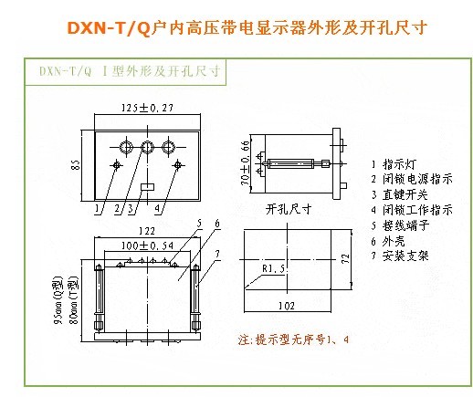 户内带电显示器