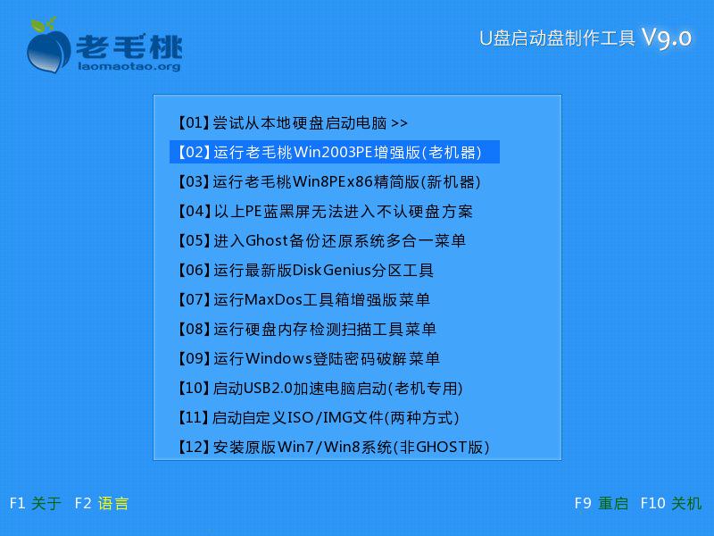 详解戴尔笔记本使用u盘装系统教程(1)