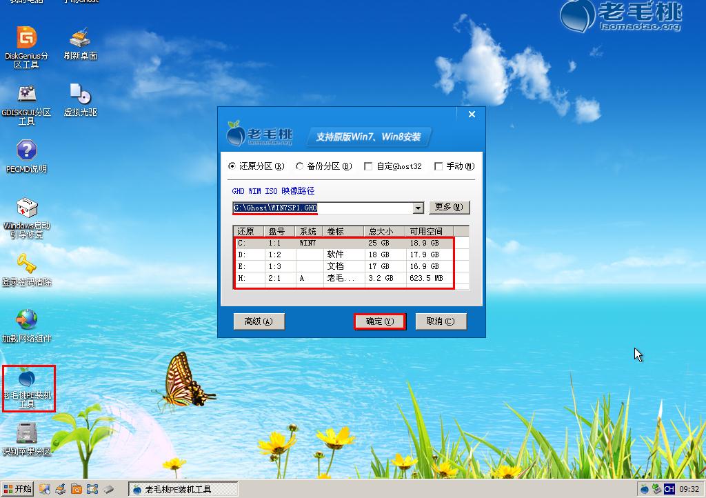 详解戴尔笔记本使用u盘装系统教程(2)