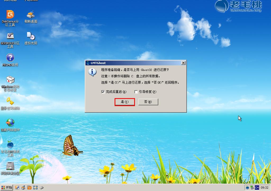 详解戴尔笔记本使用u盘装系统教程(3)