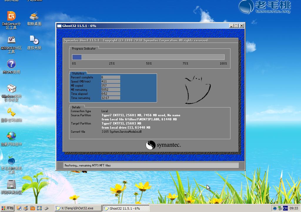 详解戴尔笔记本使用u盘装系统教程(4)