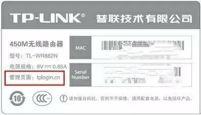 路由器的万能密码