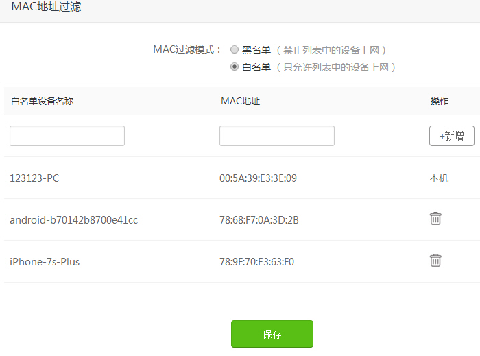 路由器的万能密码