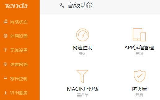 路由器的万能密码