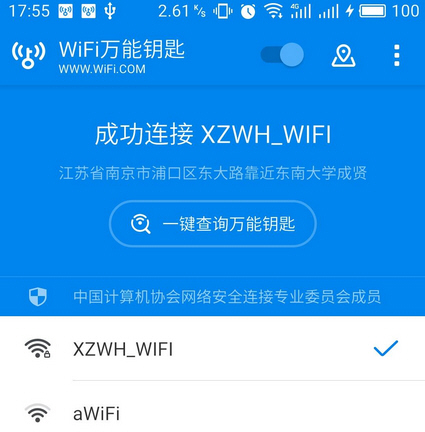 路由器的万能密码