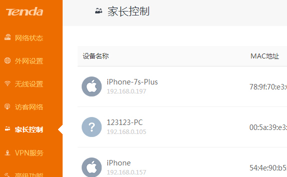 路由器的万能密码