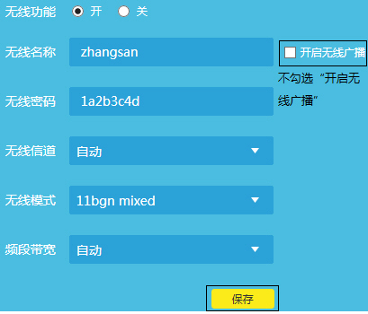 路由器的万能密码