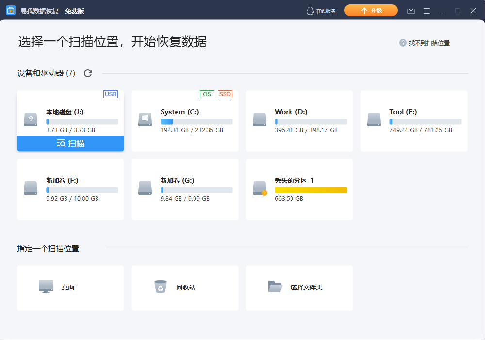 SSD 恢复步骤1