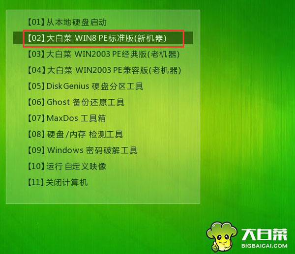 大白菜u盘启动盘制作工具v4.2(1)