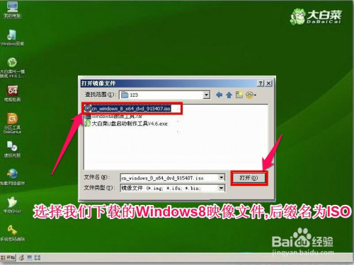 大白菜pe u盘装系统—u盘启动盘制作工具45_pe制作u盘启动工具_u盘启动pe工具