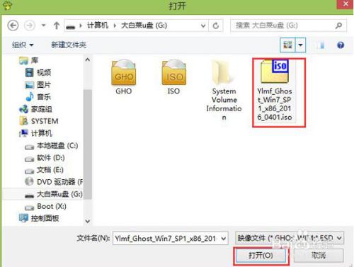 u盘启动pe工具_大白菜pe u盘装系统—u盘启动盘制作工具45_pe制作u盘启动工具