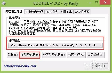 pe制作u盘启动工具_u盘启动pe工具_大白菜pe u盘装系统—u盘启动盘制作工具45