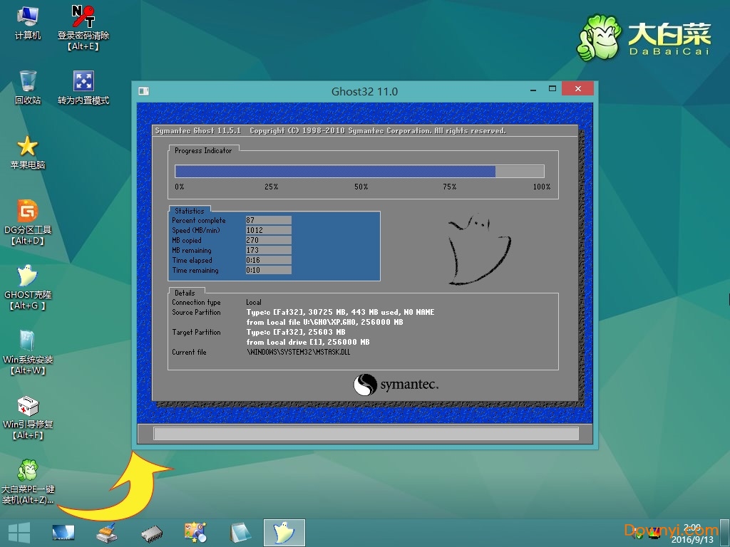 大白菜pe u盘装系统—u盘启动盘制作工具45