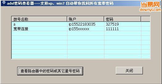 温州移动宽带账号格式_移动宽带用户名格式_移动宽带账号格式