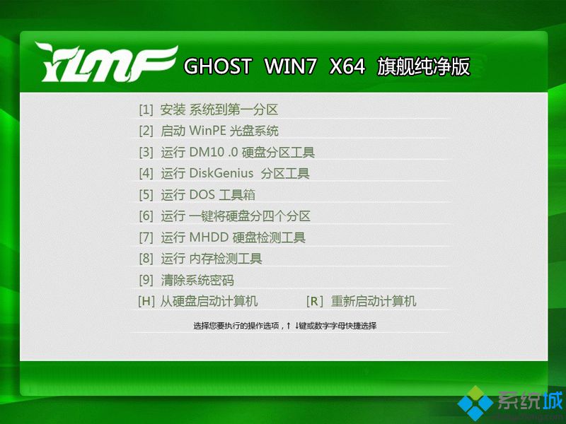 最新版本:Windows7 Ultimate 64位Pure Edition下载| Windows7 Ultimate