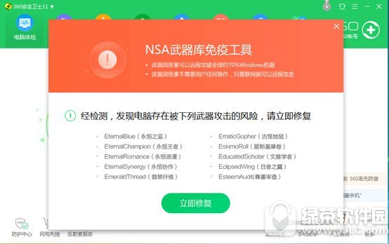 360紧急发布周一应对“勒索病毒”开机指南（360安全卫士离线救灾版下载）_新客网