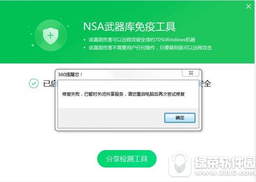 360紧急发布周一应对“勒索病毒”开机指南（360安全卫士离线救灾版下载）_新客网