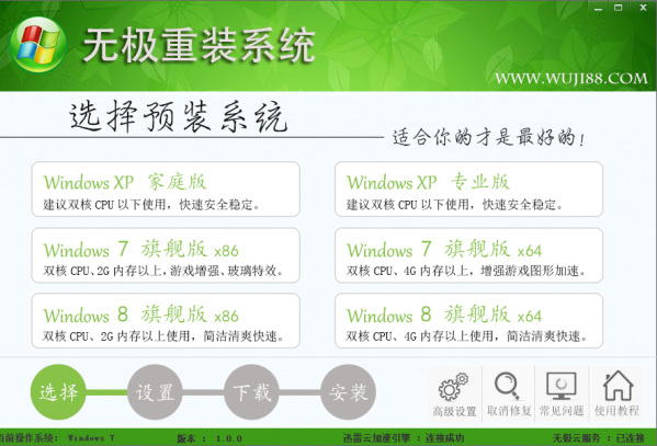 无极一键重装系统win10开机黑屏怎么办
