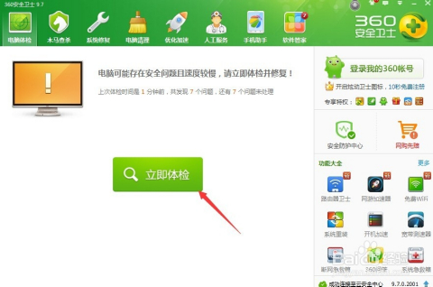 奇虎360搜索推广老大是谁_有道翻译 免安装_360安全卫士 离线安装包