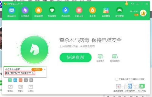奇虎360搜索推广老大是谁_360安全卫士 离线安装包_有道翻译 免安装