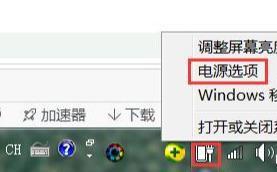 微星笔记本电脑不充电