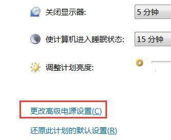 微星笔记本电脑不充电