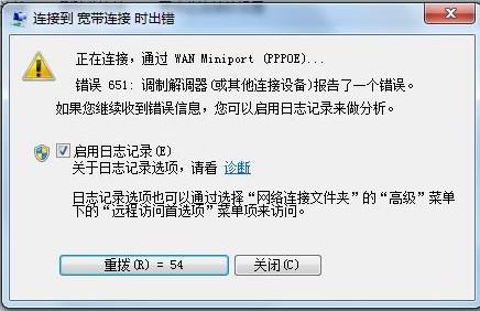 多重宽带拨号软件_adsl宽带王宽带拨号_宽带拨号王