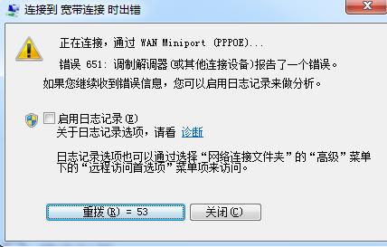 事实:查询ADSL宽带多重拨号