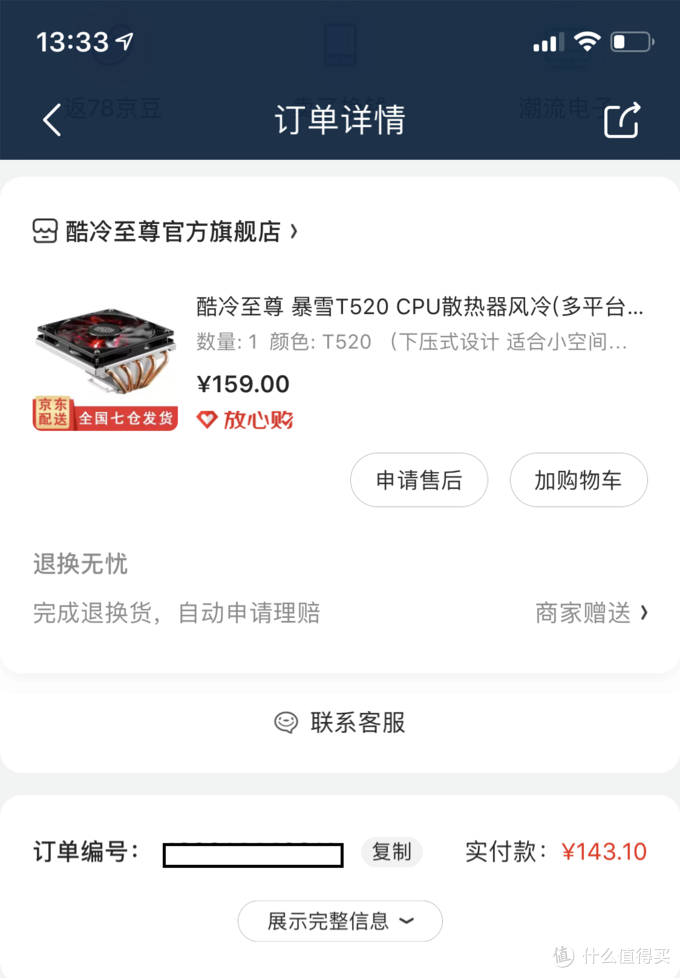 电脑小白硬件系列：风道设计，闷罐机箱散热第一要务