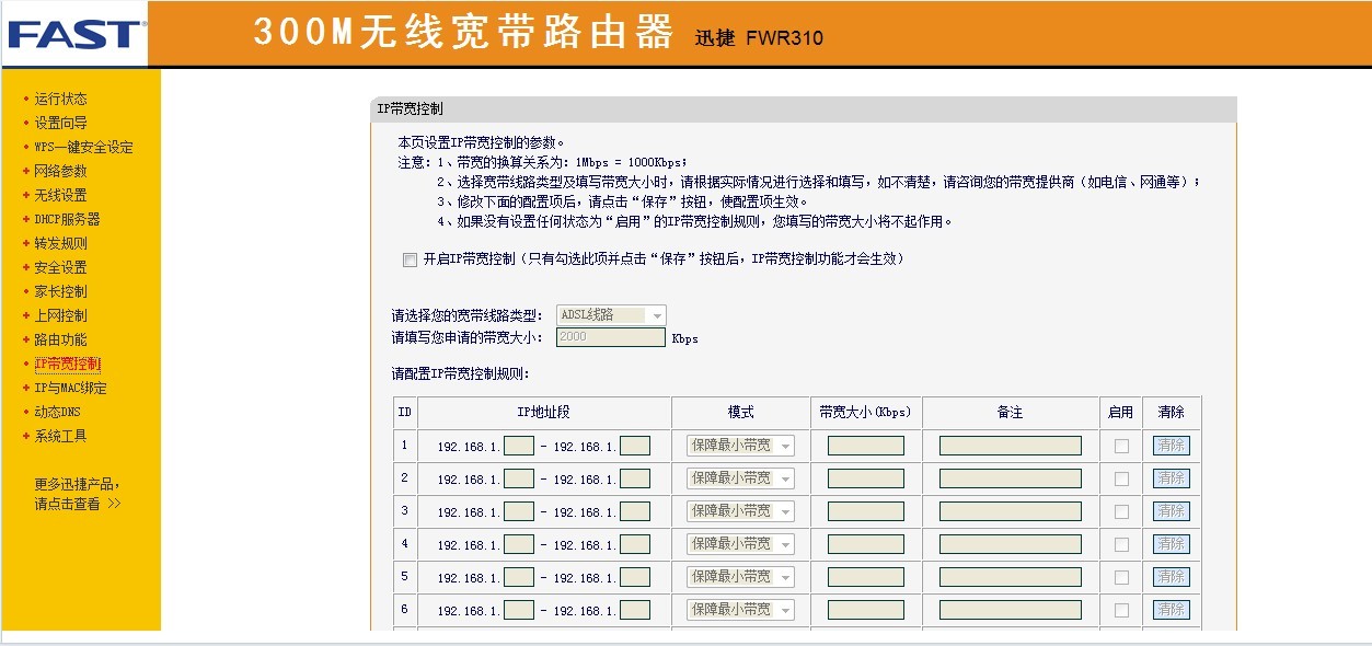 联通4m宽带下载速度是多少