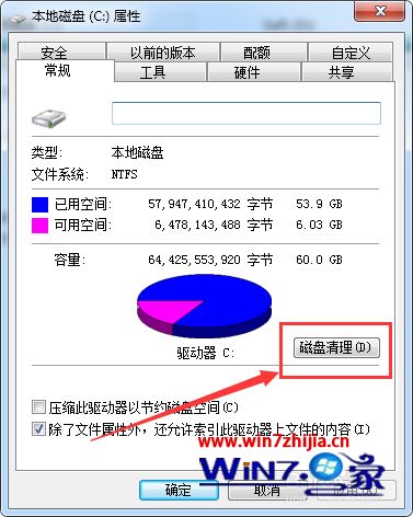 笔记本电脑清理内存的步骤 笔记本怎么清理内存