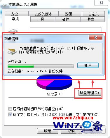 笔记本电脑清理内存的步骤 笔记本怎么清理内存