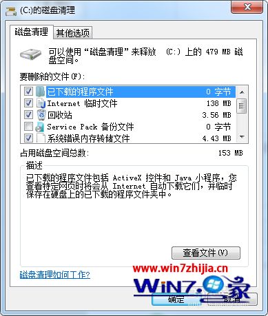 笔记本电脑清理内存的步骤 笔记本怎么清理内存