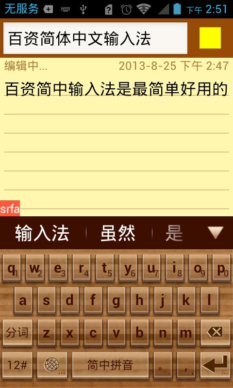 qq拼音 中文状态不能直接输入网址_输入汉字显示拼音_紫光拼音输入法