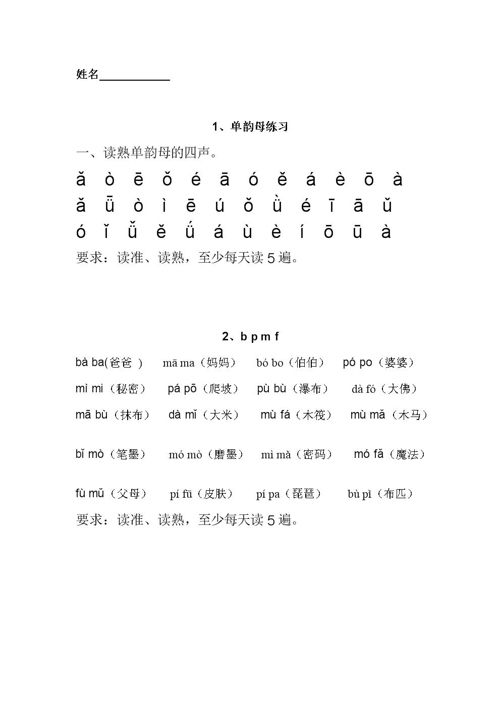 如何输入带音调的拼音_紫光拼音输入法_输入汉字显示拼音