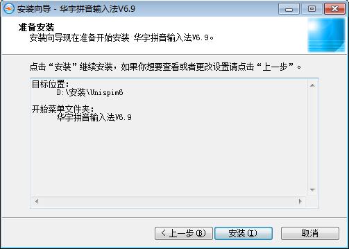 紫光拼音输入法