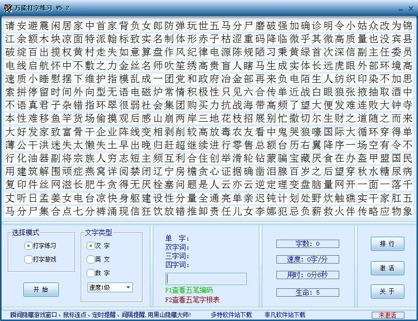 输入汉字显示拼音_紫光拼音输入法_如何输入带音调的拼音