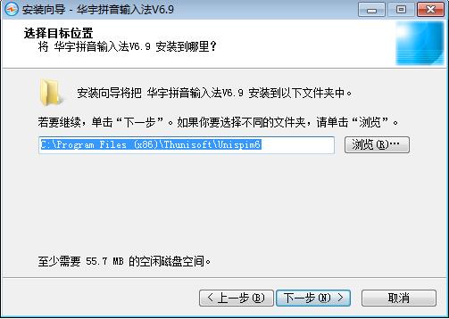 紫光拼音输入法