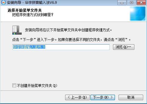 紫光拼音输入法