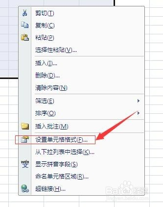 word表格分页处是虚线_excel 分页虚线_excel 分页虚线