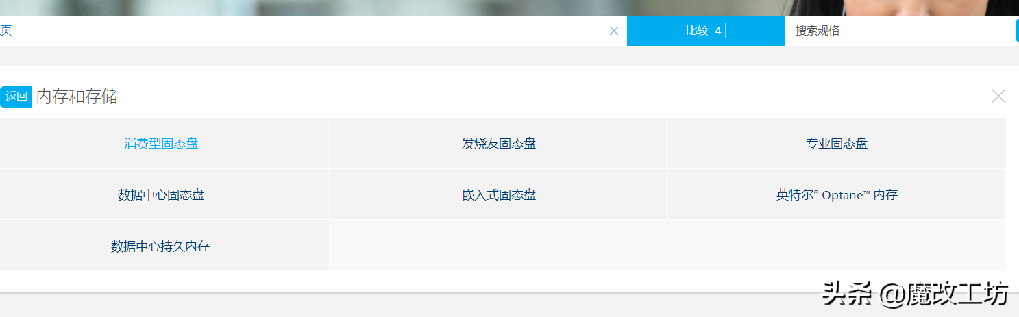 瘦死的骆驼比马大！英特尔三星企业级固态硬盘无限寿命的秘密