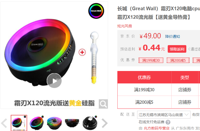 百元cpu散热器