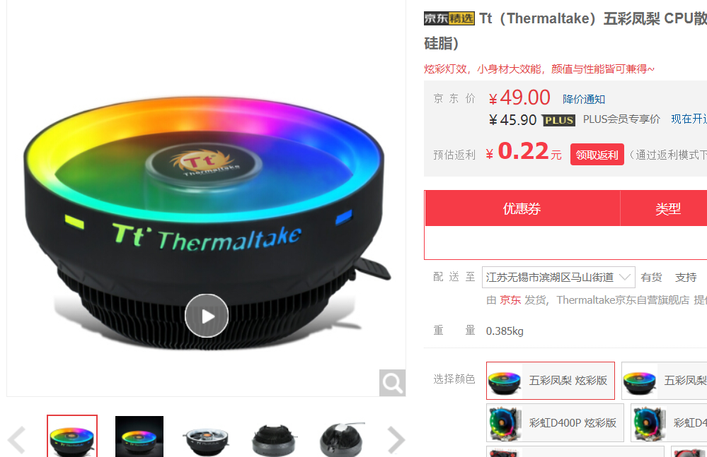 百元cpu散热器