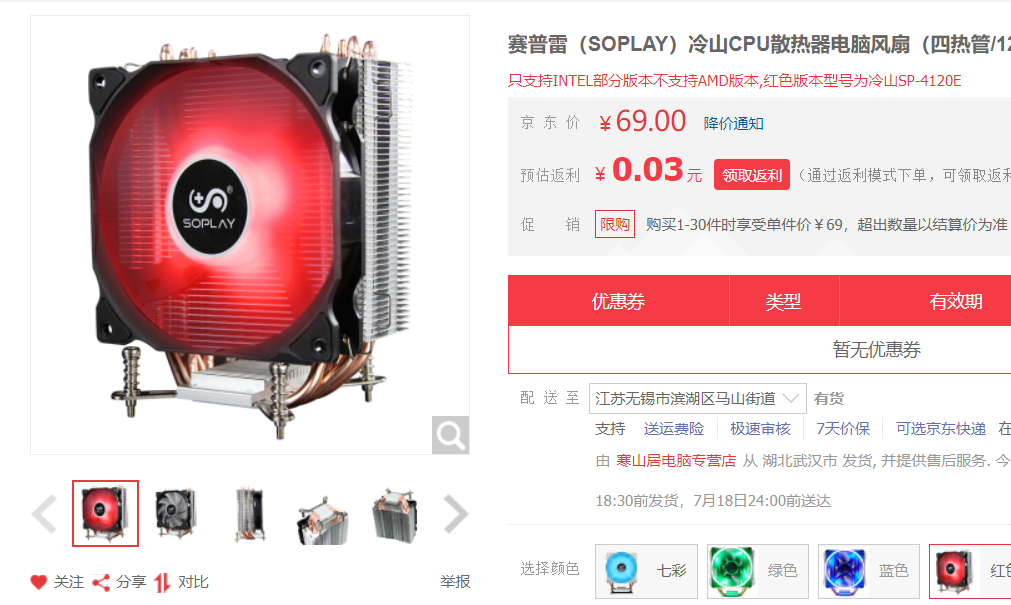 百元cpu散热器