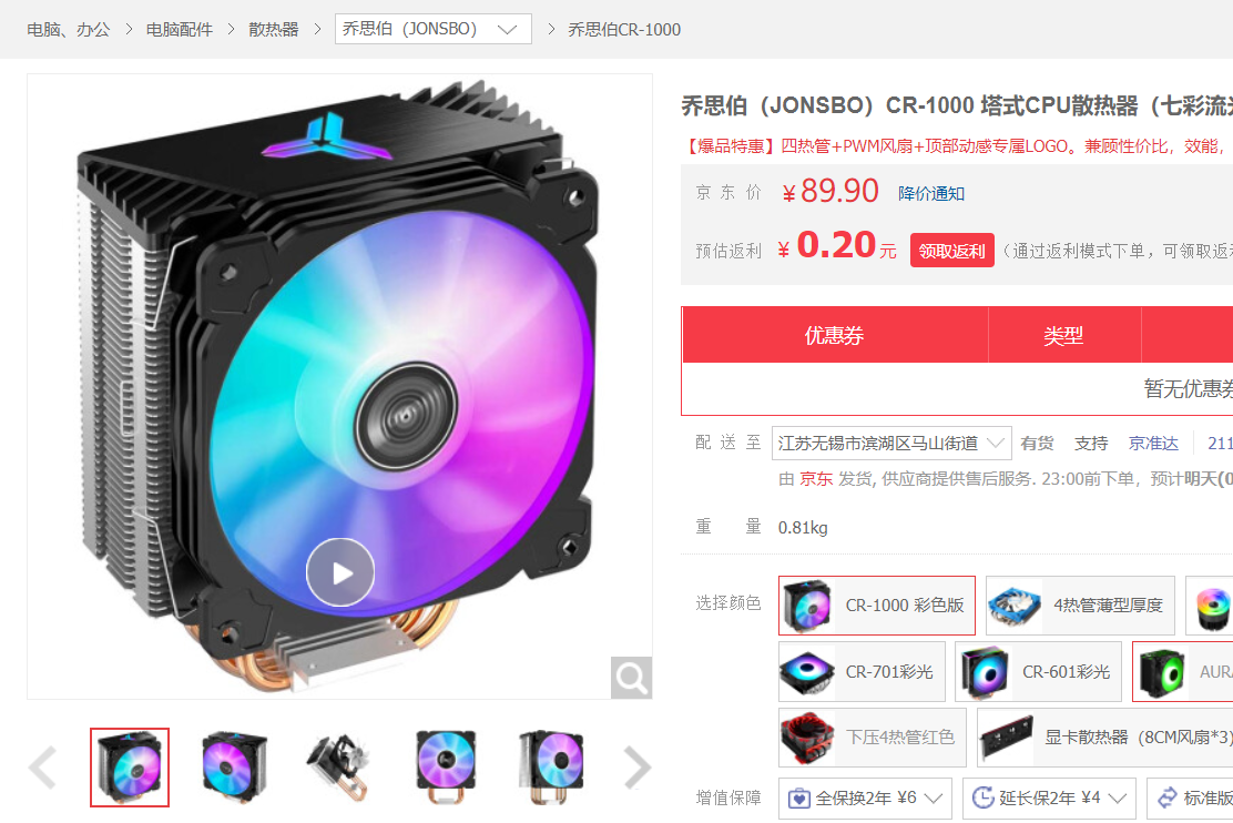 百元cpu散热器