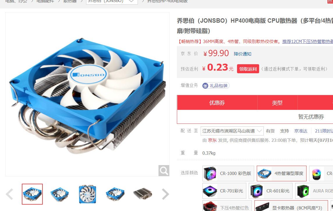 百元cpu散热器