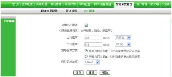 迅捷路由器带宽控制_路由ip带宽控制_路由带宽控制什么意思