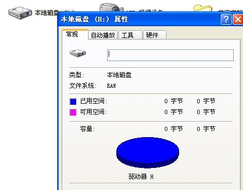sd卡格式化0磁道损坏_0磁道损坏_硬盘0磁道损坏
